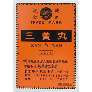 杉原達二商店 三黄丸（さんおうがん） 250g