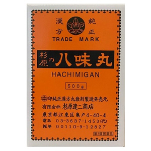 杉原の八味丸(はちみがん) 500g 同梱不可