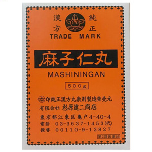 杉原達二商店 麻子仁丸（ましにんがん） 500g
