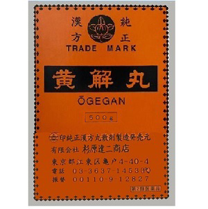 杉原達二商店 黄解丸（おうげがん） 500g
