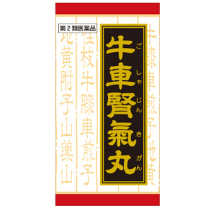 「クラシエ」漢方牛車腎気丸料エキス錠(ごしゃじんきがん) 180錠