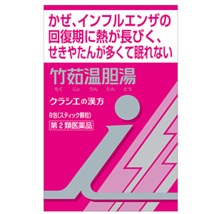 「クラシエ」漢方 竹茹温胆湯エキス顆粒i (ちくじょうんたんとう)8包