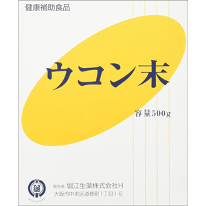 堀江生薬  ウコン末 500g