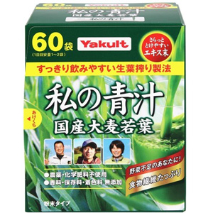 ヤクルト 私の青汁 240g（4g×60袋）