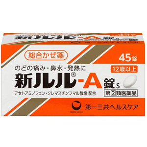 新ルル A錠S 45錠 メーカー品切れ