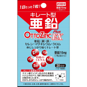 メイクトモロー オットジンクプラスEX 20粒