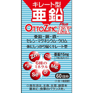 メイクトモロー オットジンクプラスEX 60粒