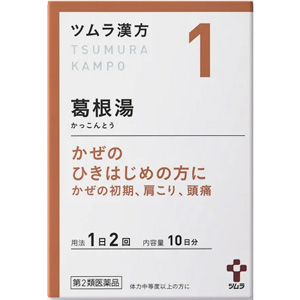 ツムラ漢方葛根湯エキス顆粒A 20包（10日分）