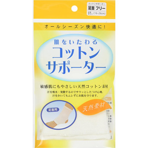 コットンサポーター 足首 フリーサイズ 1枚入り