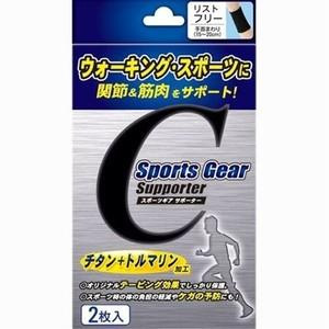 スポーツギアウォーキング リストフリーサイズ 2枚入