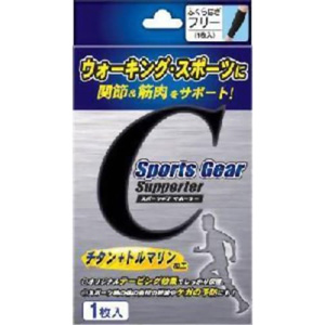 スポーツギアウォーキング ふくらはぎサポート フリーサイズ 1枚入
