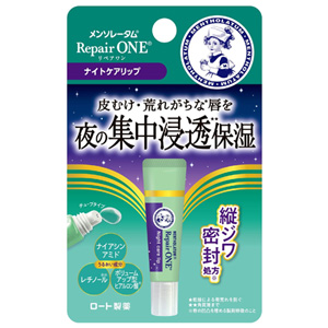 メンソレータム リペアワン ナイトケアリップ 8.0g