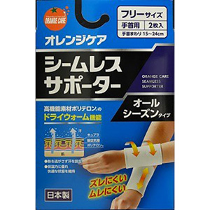 オレンジケア シームレスサポーター 手首用 フリーサイズ 2枚入