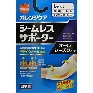 オレンジケア シームレスサポーター ひじ用 Lサイズ 1枚入