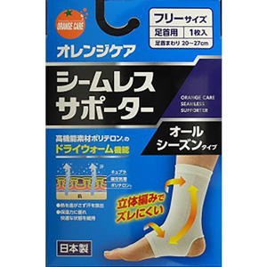 オレンジケア シームレスサポーター足首用 フリーサイズ 1枚入