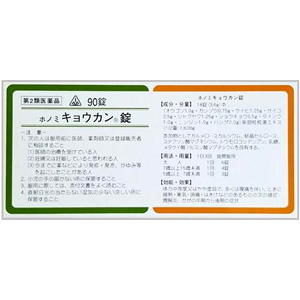ホノミ キョウカン錠(柴胡桂枝湯)	90錠×5個