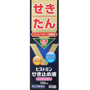 ヒストミンせき止め液 120ml