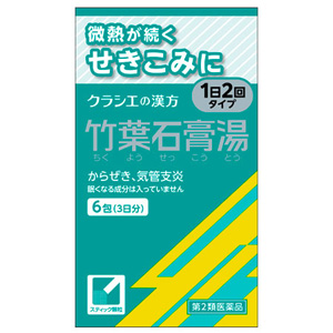竹葉石膏湯エキス顆粒クラシエ(ちくようせっこうとう) 6包