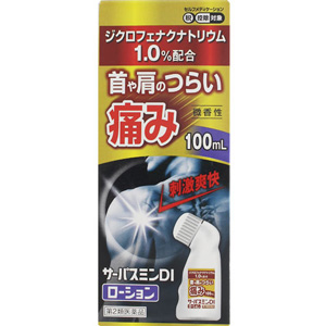 サーパスミンDIローション 100ml
