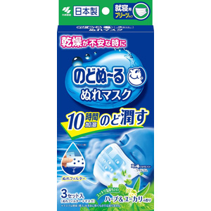 のどぬ～るぬれマスク 就寝用プリーツタイプ ハーブ&ユーカリの香り 3セット入