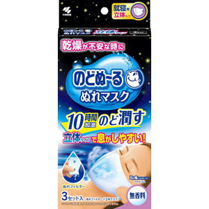 のどぬ～るぬれマスク 就寝用立体タイプ 無香料 3セット入