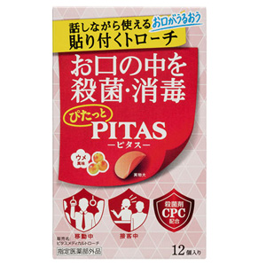ピタス メディカルトローチ ウメ風味 12個入