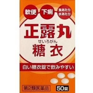 正露丸糖衣「キョクトウ」 50錠