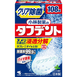 タフデント クリア除菌 108錠