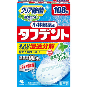 タフデント クリア除菌 強力ミント 108錠