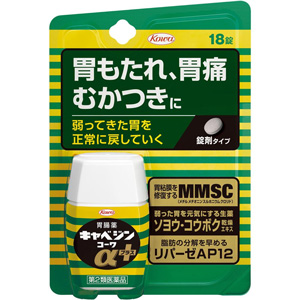 キャベジンコーワαプラス 18錠