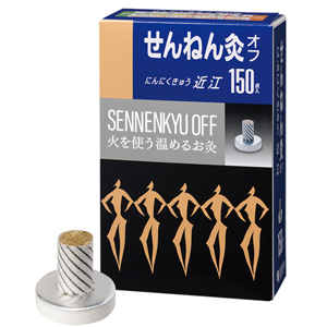 せんねん灸オフにんにくきゅう近江 150点入