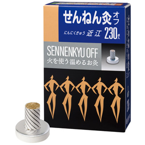 せんねん灸オフにんにくきゅう近江 230点入