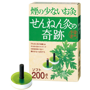 煙の少ないお灸 せんねん灸の奇跡 ソフト 200点入