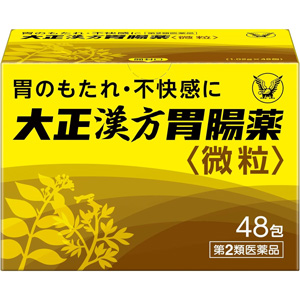 大正漢方胃腸薬〈微粒〉48包×10個 同梱不可