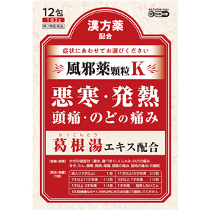 神農ラベリン顆粒K 12包