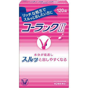 コーラックII　120錠×8個 同梱不可