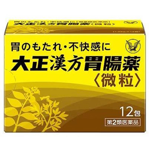 大正漢方胃腸薬〈微粒〉12包×10個 同梱不可