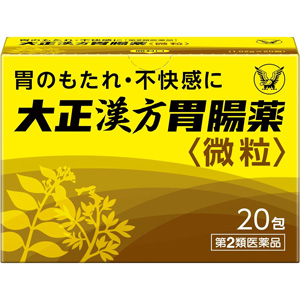大正漢方胃腸薬〈微粒〉20包×10個 同梱不可