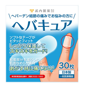 ヘバキュア 30枚
