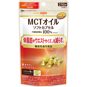 日清オイリオ MCTオイル ソフトカプセル 126粒【機能性表示食品】
