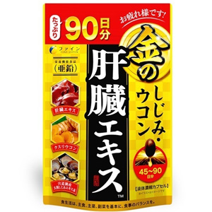 ファイン 金のしじみウコン肝臓エキス 大容量 270粒(45～90日分)