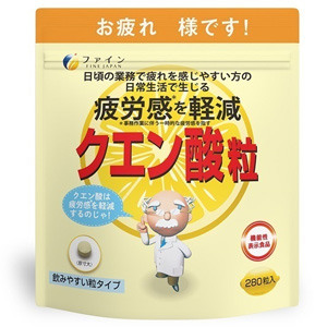 ファイン クエン酸粒 280粒入【機能性表示食品】