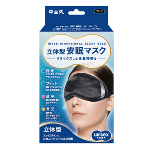 中山式マジコ立体型安眠マスク ブラック