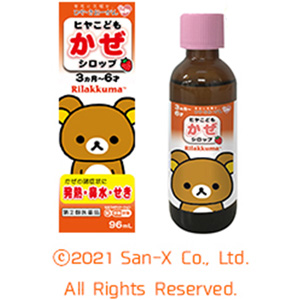 ヒヤこども かぜシロップS リラックマ 96ml