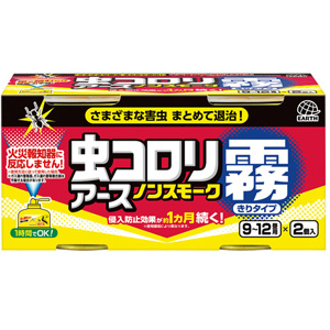 虫コロリアース ノンスモーク霧タイプ 9～12畳用 100mll×2個