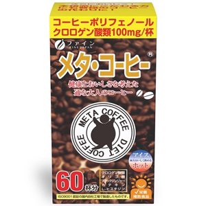 ファイン メタ・コーヒー 60杯分