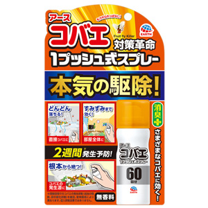 アースコバエ 1プッシュ式スプレー 60回分 15ml