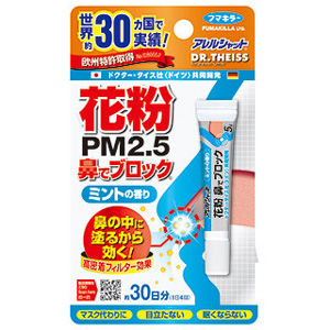 アレルシャット 花粉 鼻でブロック ミント チューブ入 約30日分