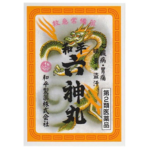 和平 六神丸 100丸×10個 同梱不可