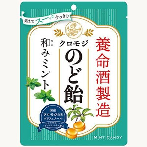 養命酒製造クロモジのど飴 和みミント 76g（個装紙込み）